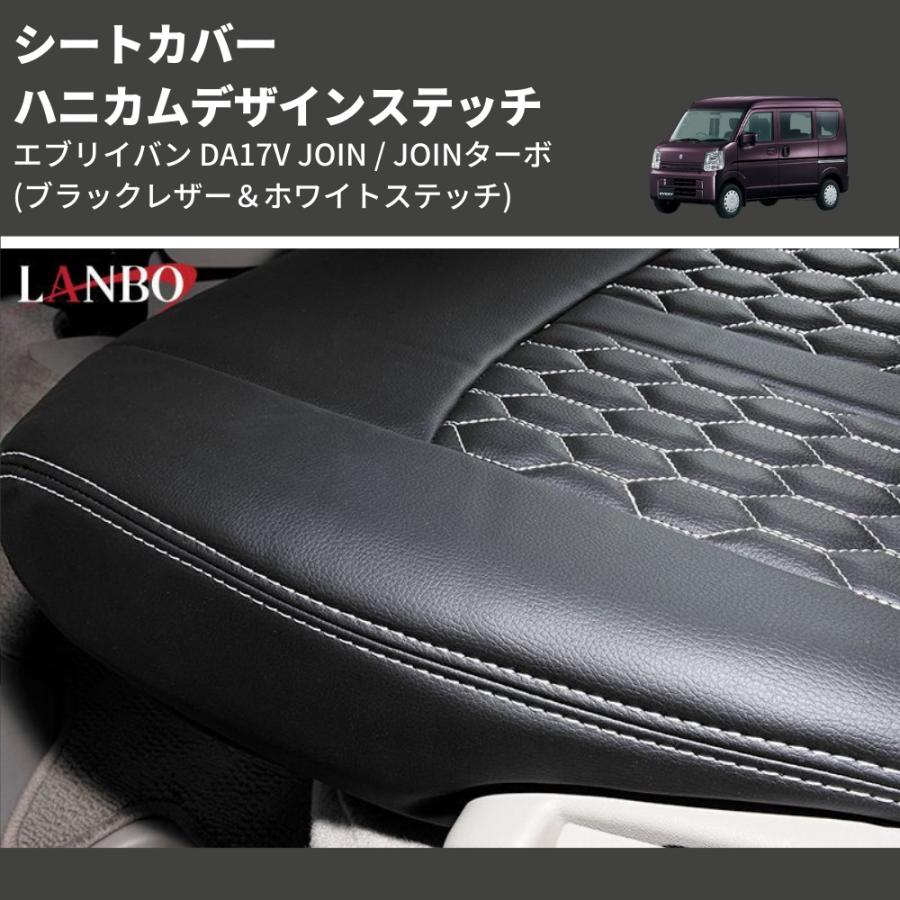 ブラックレザー＆ホワイトステッチ) ハニカムデザインステッチ シート