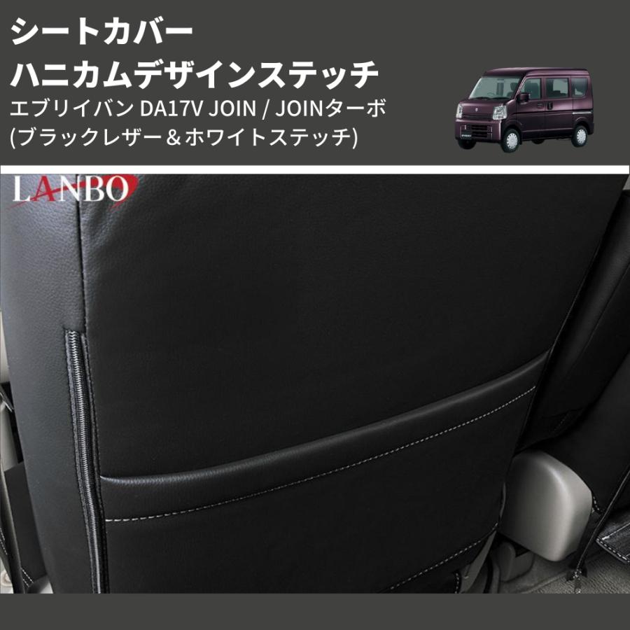 ブラックレザー＆ホワイトステッチ) ハニカムデザインステッチ シート