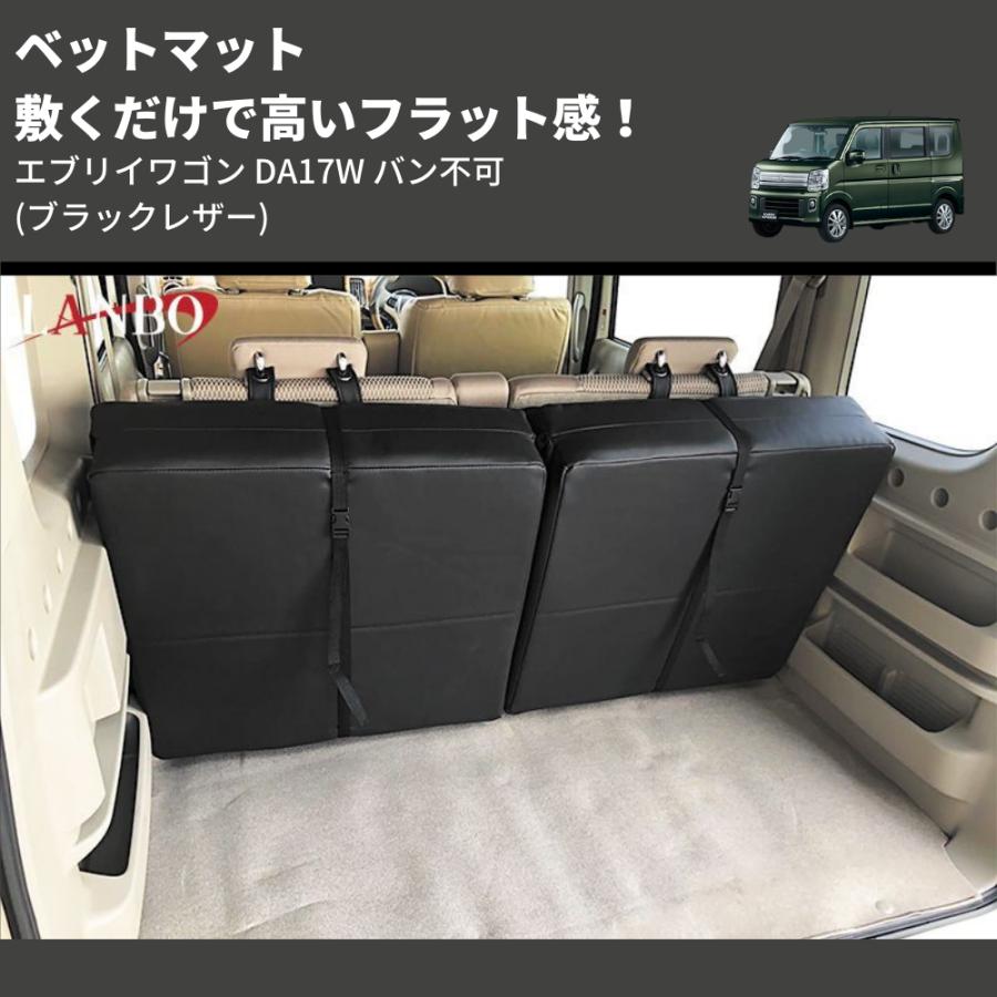 ブラックレザー) 敷くだけで高いフラット感! ベットマット ブラックレザー) 敷くだけで高いフラット感! ベットマット