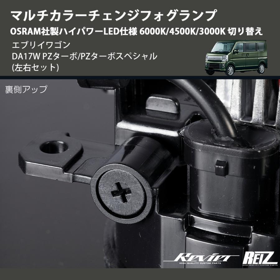 左右セット) マルチカラーチェンジフォグランプ OSRAM社製ハイパワー