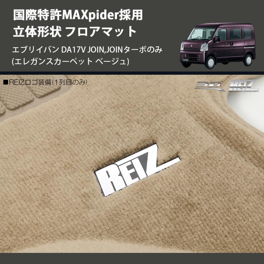 エレガンスカーペット ベージュ) 国際特許MAXpider採用 立体形状