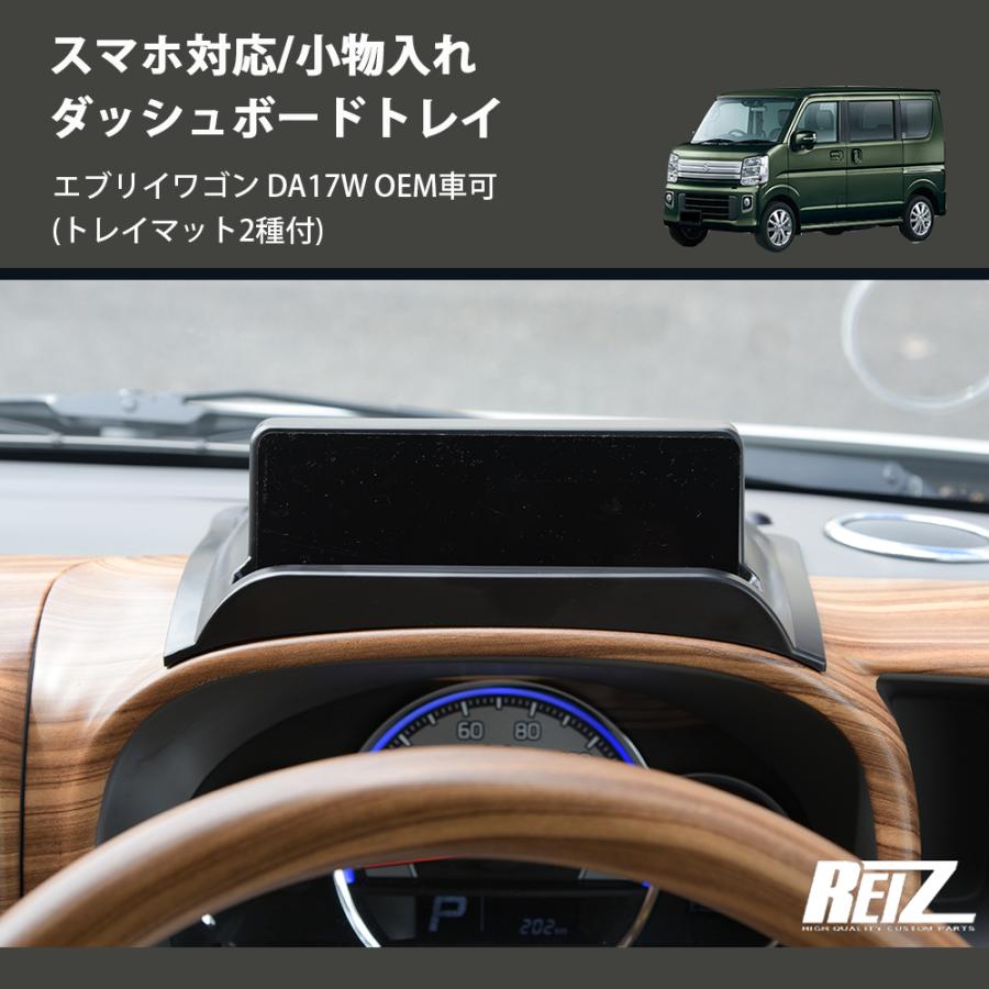 トレイマット2種付) スマホ対応/小物入れ ダッシュボードトレイ