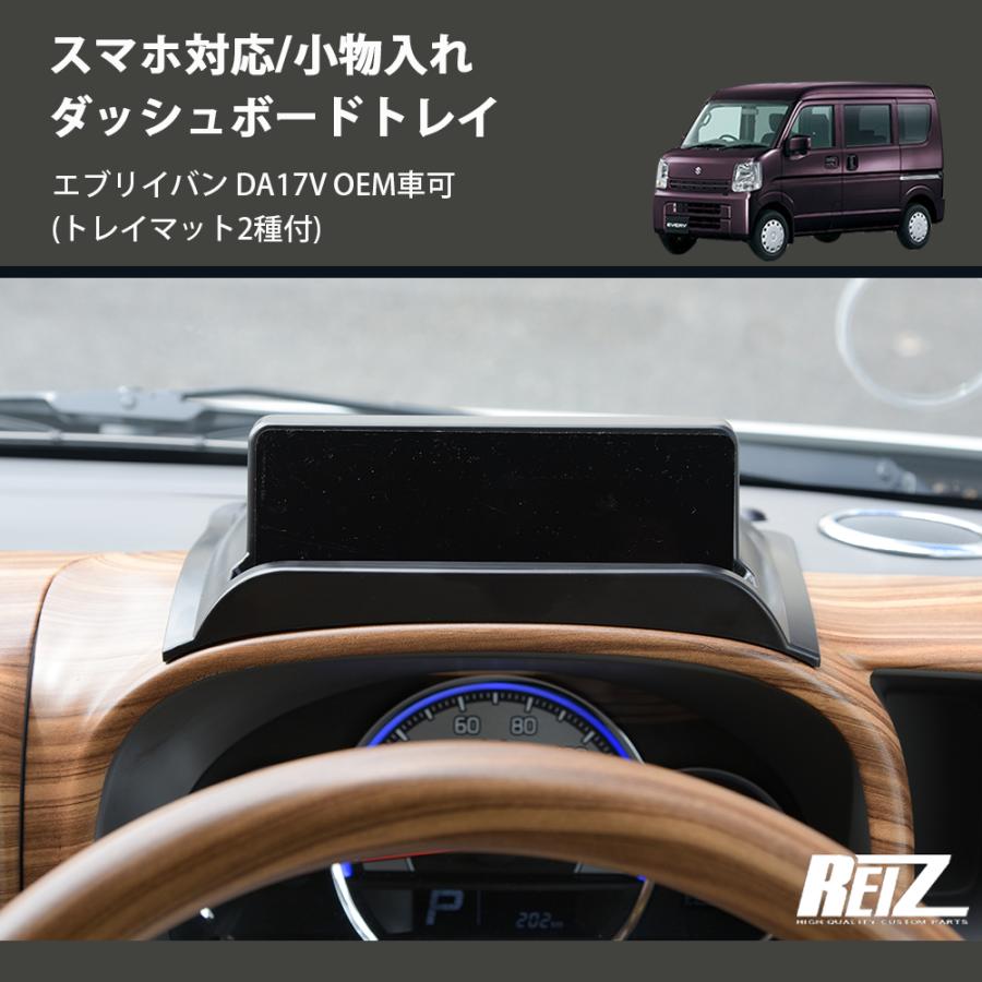 トレイマット2種付) スマホ対応/小物入れ ダッシュボードトレイ