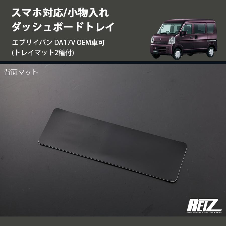 トレイマット2種付) スマホ対応/小物入れ ダッシュボードトレイ