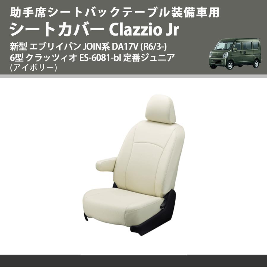 DAF gabi delgado 10枚セット 楽天市場】エブリイバン ベッドキット 荷室棚 DA17V フルサイズ パンチ