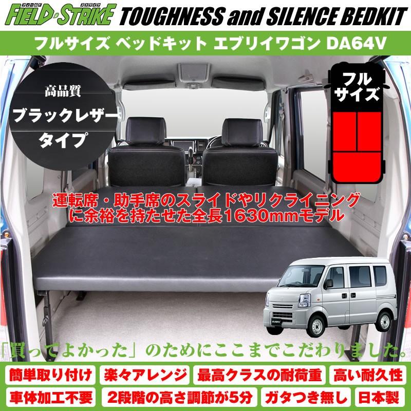 ✩エブリイDA64Ｖ プチカスタムセット TYPE02]SUZUKI DA64V エブリイ エアロパーツ | ハイクオリティカスタム