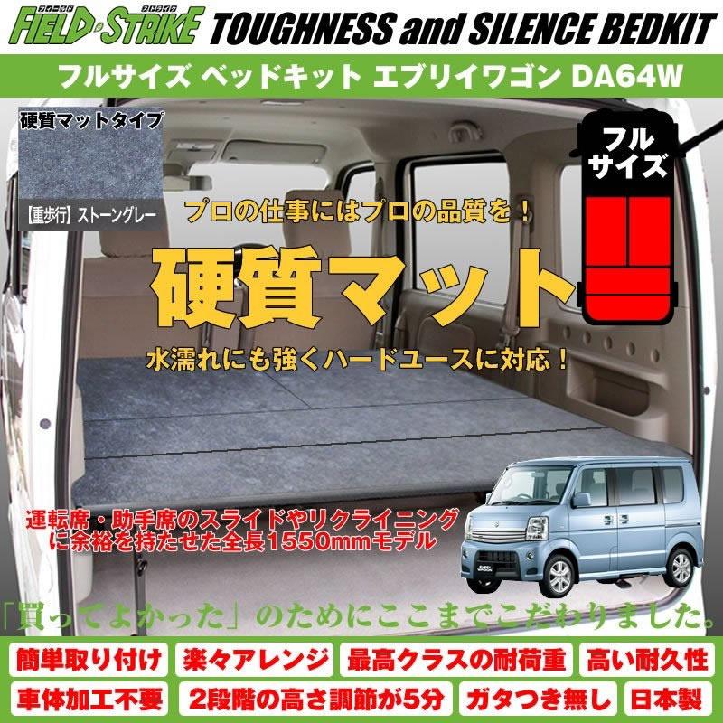 スズキ（SUZUKI） 【硬質マットタイプ/重歩行用ストーングレー】Field