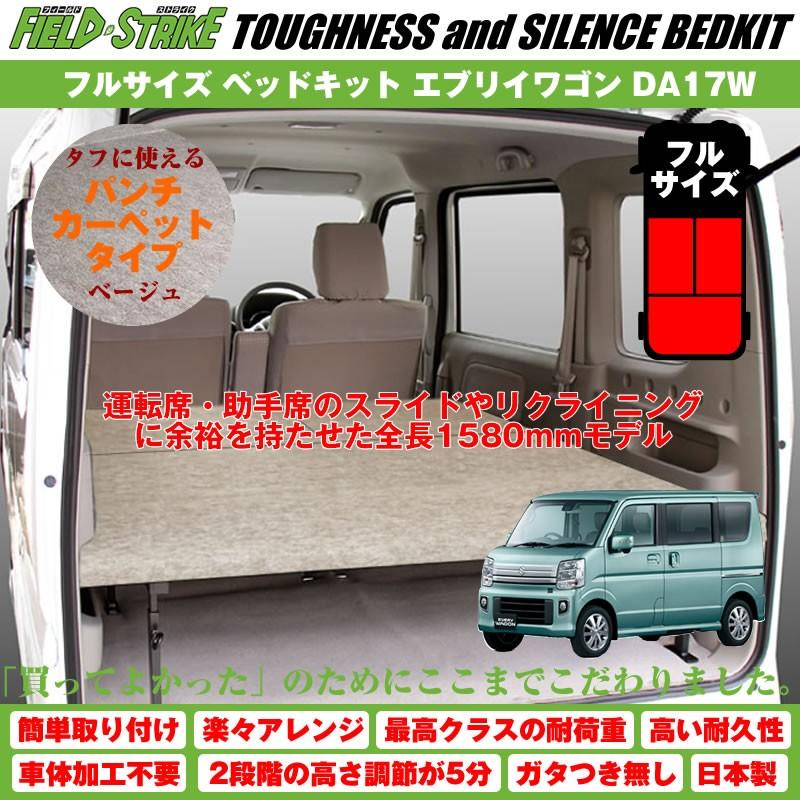 スズキ（SUZUKI） 【パンチカーペットタイプ/ベージュ】Field Strike