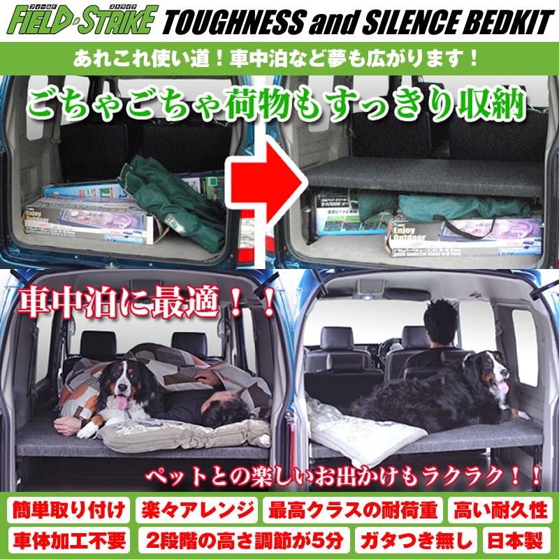 【硬質マットタイプ/防滑ヘザーグレー】Field Strike ロングサイズ ベッドキット エブリイワゴン DA64W 長さ1700mm！｜everyparts｜07