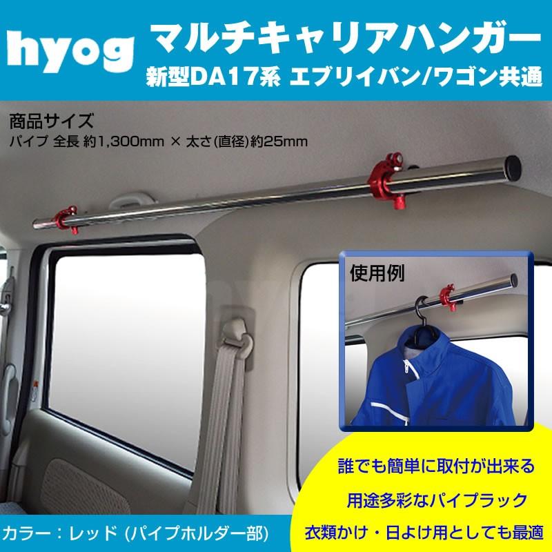 サーフボードやルアーロッド積載に！］マルチキャリアハンガー 赤