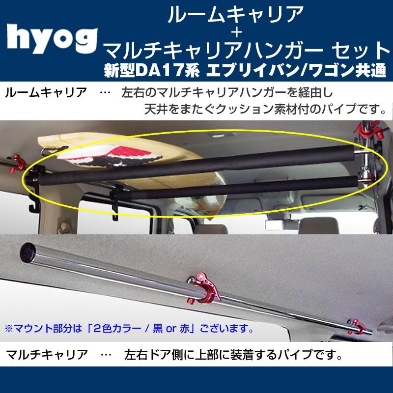 サーフボードやルアーロッド積載セット！］ルームキャリアセット ＋ 