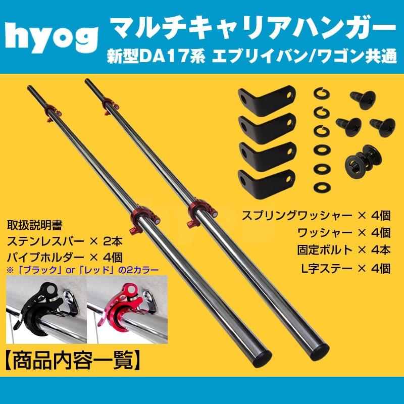 ピッチキャリア 船外機、運搬治具 エブリー用 サーフボードやルアーロッド積載セット！］ルームキャリアセット ＋