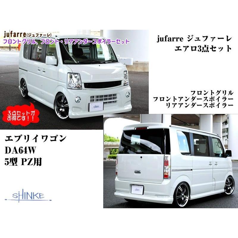 ブリーズブルーメタリックZLU］jufarre ジュファーレエアロ3点セット 
