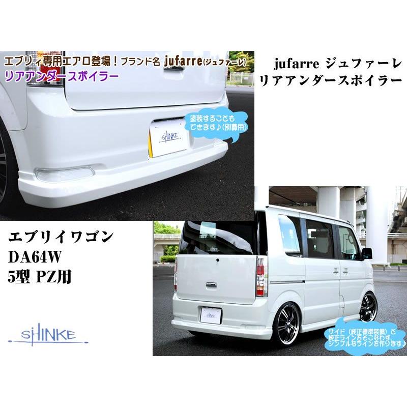 エブリィ６４Ｗ•リアゲートスポイラー エブリイワゴン 期間限定価格 塗装済み DA64W 標準ルーフ車専用リア