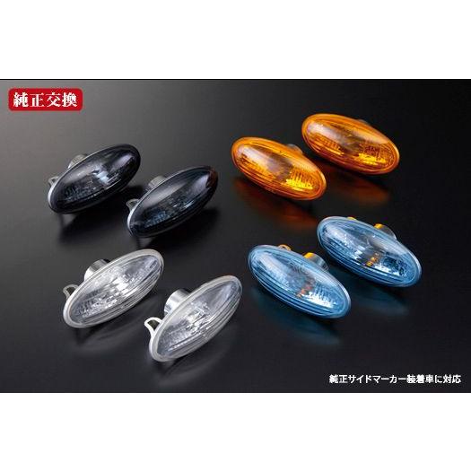 スモークレンズ］REIZ ライツクリスタルサイドマーカー エブリイワゴン