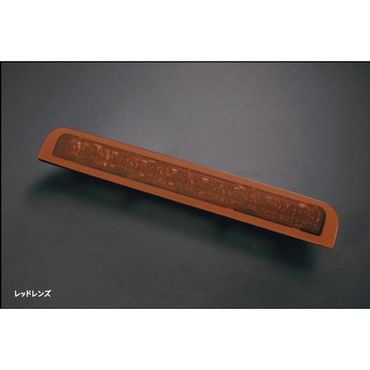 レッドレンズ］REIZ ライツ LEDハイマウントストップランプ エブリイ