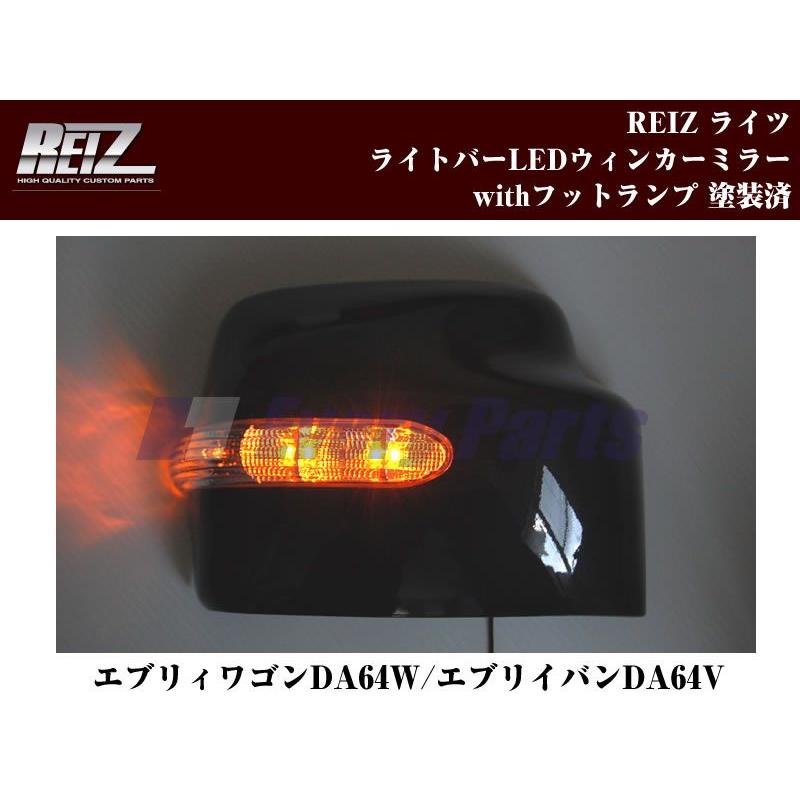 ホワイトパール］REIZ ライツ LEDウィンカーミラーwithフットランプ