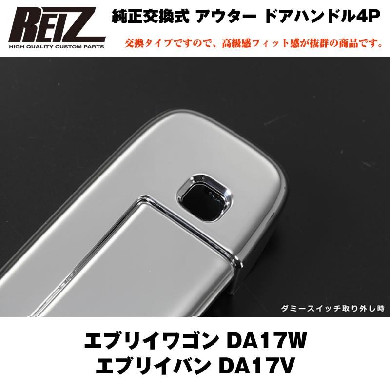 ゴールドカーボン調］REIZ ライツ 交換式 アウター ドアハンドル 4P