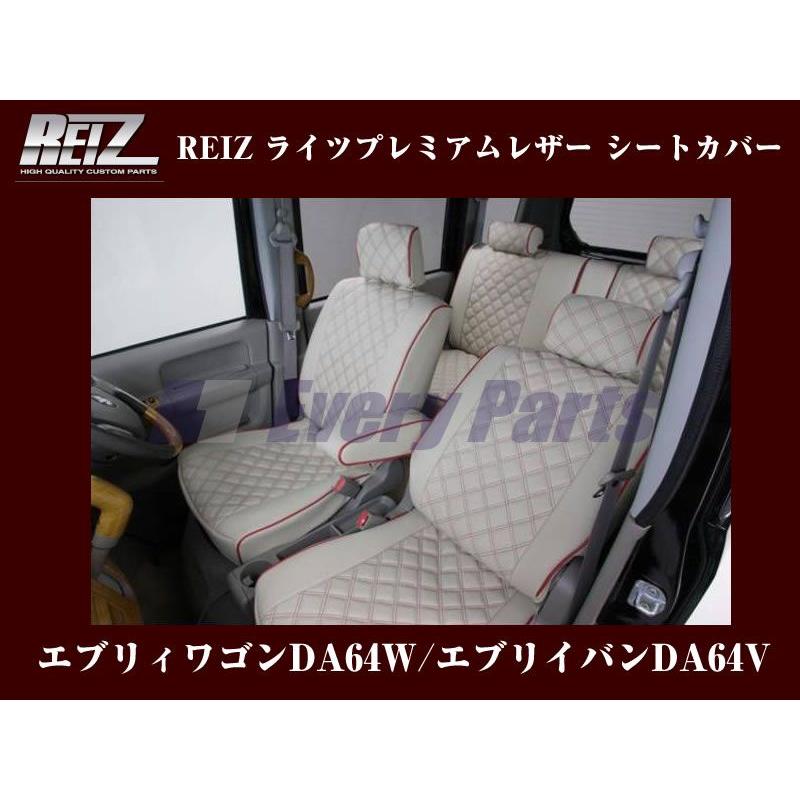 アイボリー/レッドステッチ］REIZ ライツプレミアムレザー シート 