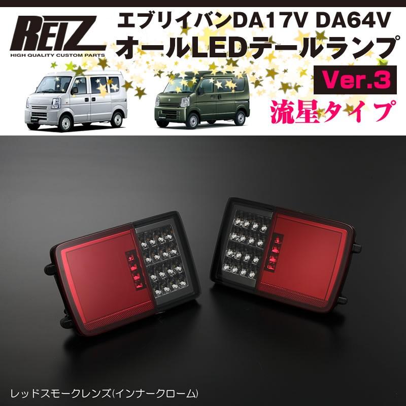 レッドスモークレンズ / インナーメッキ ) オールLED レッドスモークレンズ / インナーメッキ ) オールLED