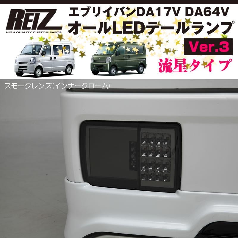 スモークレンズ / インナーメッキ ) オールLED テールランプ Ver スモークレンズ / インナーメッキ ) オールLED テールランプ Ver