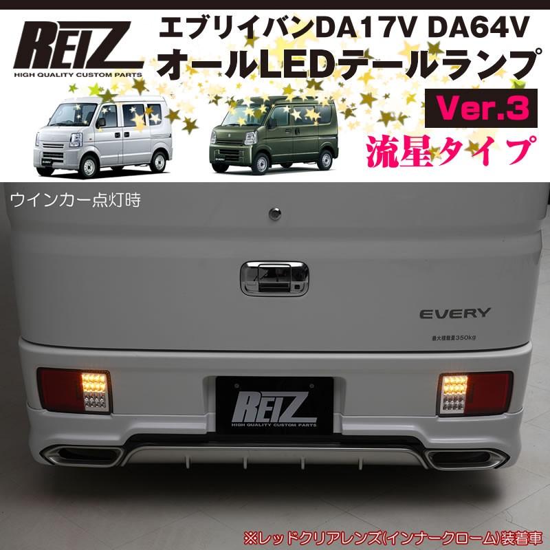 スモークレンズ / インナーメッキ ) オールLED テールランプ Ver スモークレンズ / インナーメッキ ) オールLED テールランプ Ver