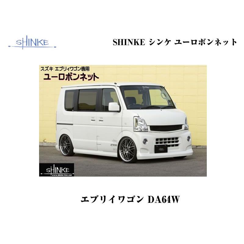 シルキーシルバーメタリックZ2S］SHINKE シンケユーロボンネット 