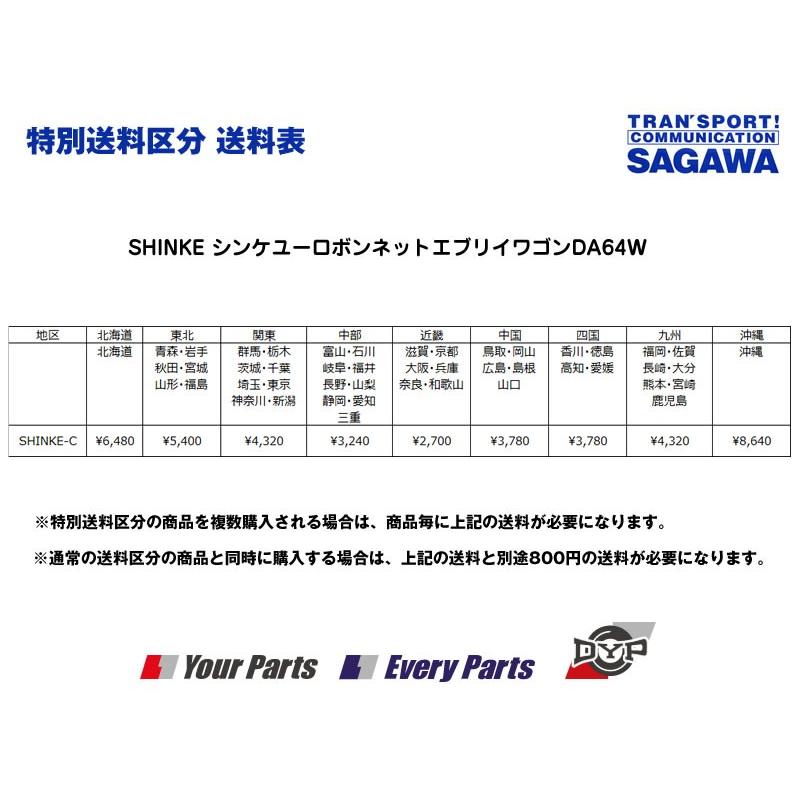 ブルーイッシュブラックパールZJ3］SHINKE シンケユーロボンネット
