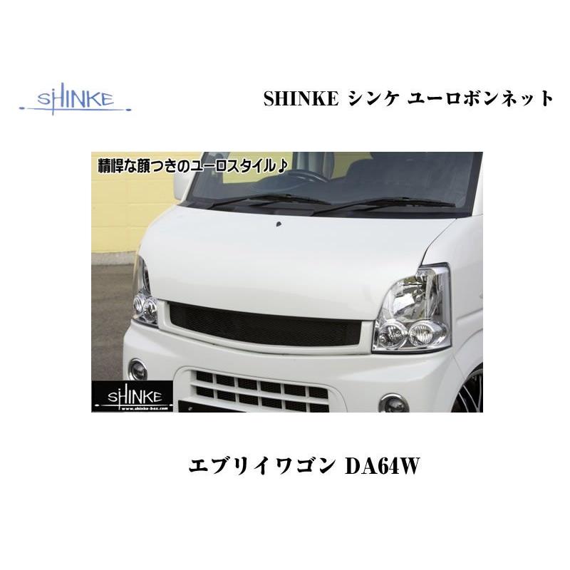 パールホワイトZ7T］SHINKE シンケユーロボンネット塗装済