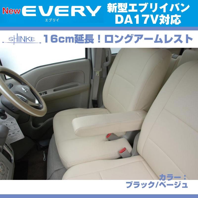 ブラックレザー)エブリイ ワゴン DA17 V JOIN系 専用ロング