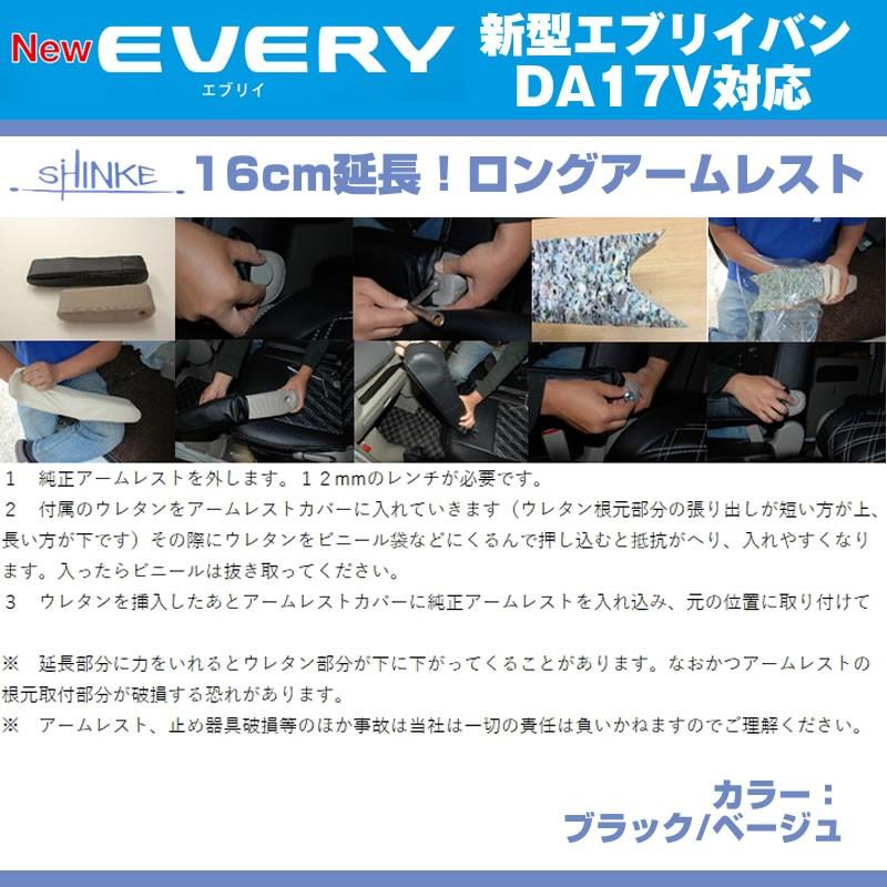 ブラックレザー)エブリイ ワゴン DA17 V JOIN系 専用ロング