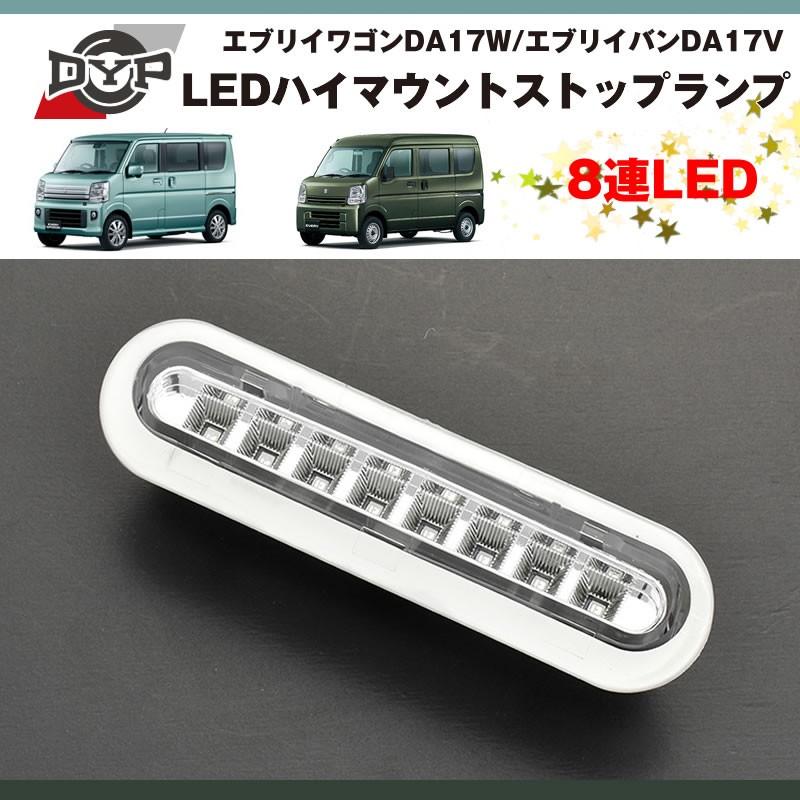 DA17WエブリィファイバーLEDランプ 抓 DA17WエブリィファイバーLEDランプ 抓
