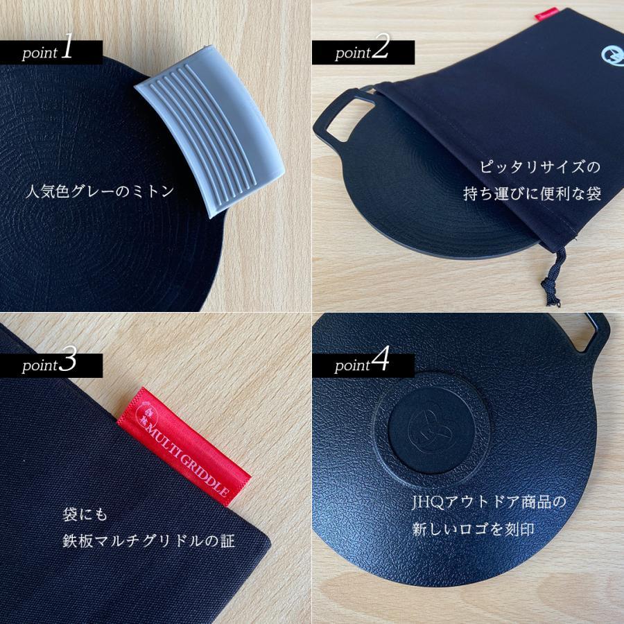 JHQ MULTI GRIDDLE 鉄板マルチグリドル フラット 19cm キャンプ アウトドア シーズニング不要 ソロ 正規品［6227］｜everyshop｜03