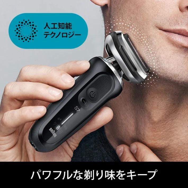 BRAUN（ブラウン） Series 7 密着シリーズ7 メンズシェーバー 充電式