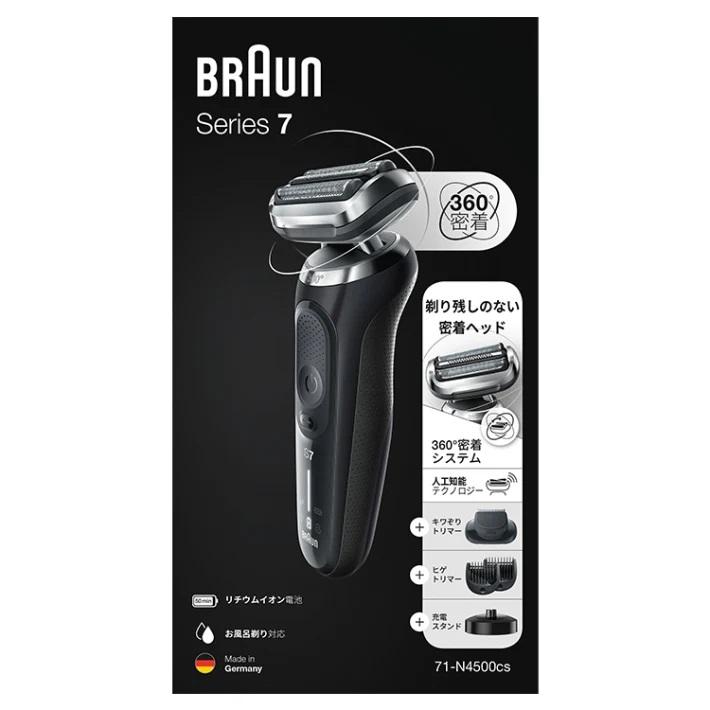 BRAUN（ブラウン） Series 7 密着シリーズ7 メンズシェーバー 充電式