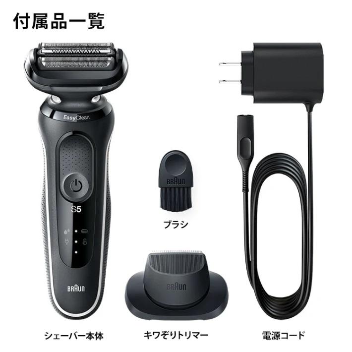 BRAUN New!!! Braun ブラウン Series 5 密着シリーズ5 メンズ BRAUN New!!! Braun ブラウン Series 5 密着シリーズ5 メンズ