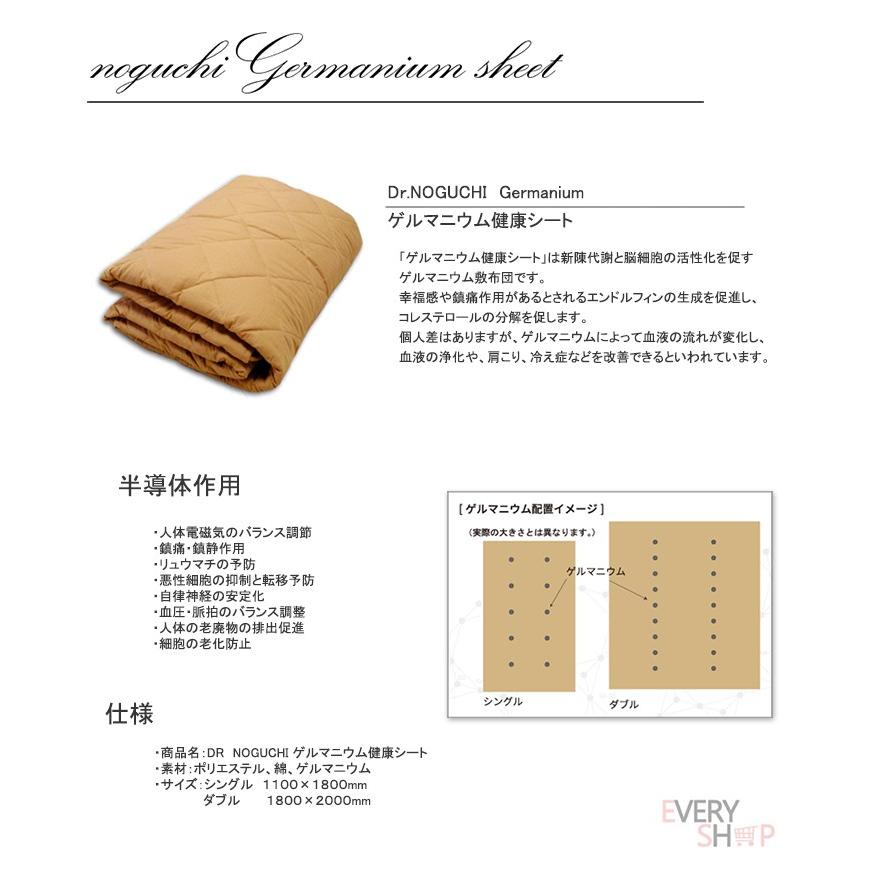 備長炭×ゲルマニウム健康マット