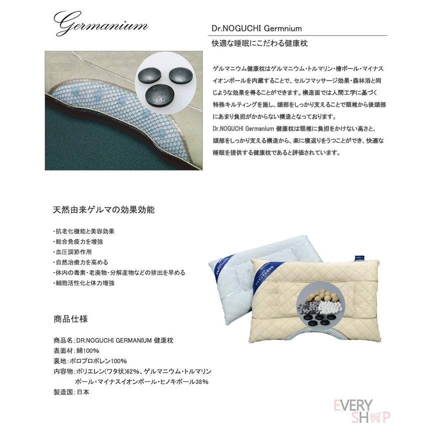 ゲルマニウム健康枕‐SY878463 : EVERYSHOP - 通販 - Yahoo!ショッピング