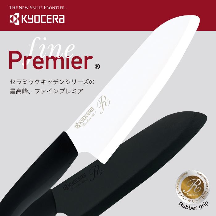 KYOCERA 京セラ セラミック 黒刃包丁 三徳ナイフ14cm FKR-140HIP KYOCERA 京セラ セラミック 黒刃包丁 三徳ナイフ14cm FKR-140HIP