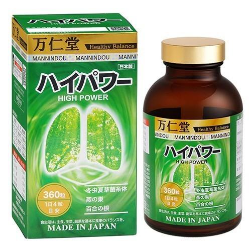 野口医学研究所 万仁堂 ハイパワー 冬虫夏草サプリ（3ヶ月分）野口