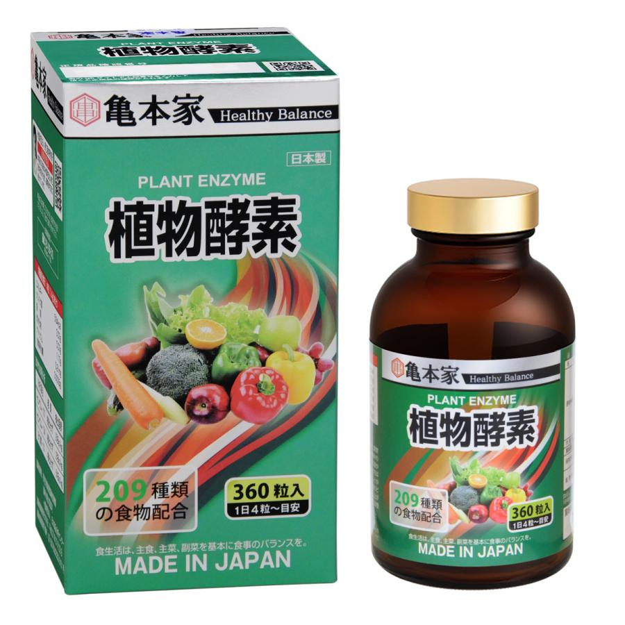亀本家 植物酵素 209種類の食物配合（3ヶ月分）野口医学研究所 