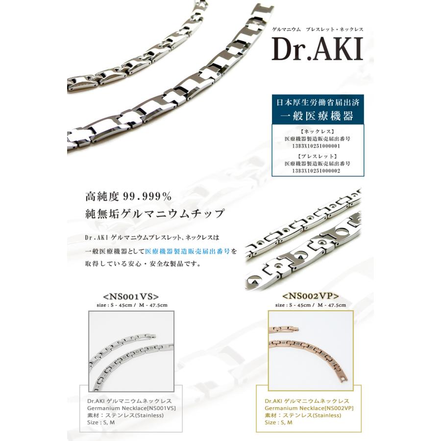 Dr.+AKI ゲルマニウムネックレス NS002VP Gold(ゴールド Dr.+AKI ゲルマニウムネックレス NS002VP Gold(ゴールド