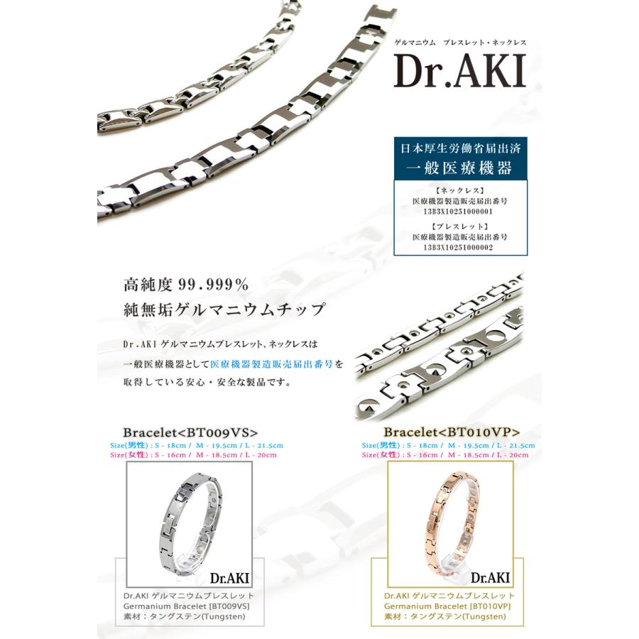 Dr.+AKI ゲルマニウムブレスレット BT009VSW/BT009VSM Silver シルバー｜everyshop｜02