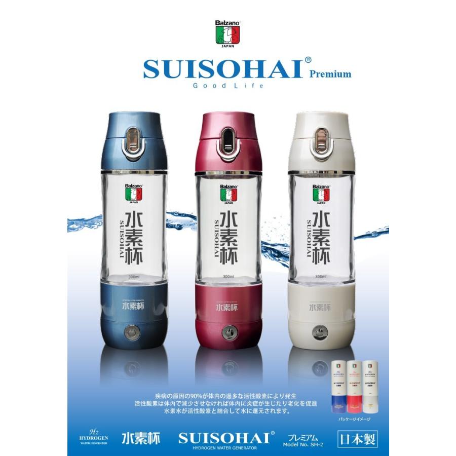 ポータブル 水素水 生成器 SUISOHAI 水素杯 : EVERYSHOP - 通販 ポータブル 水素水 生成器 SUISOHAI 水素杯 : EVERYSHOP - 通販