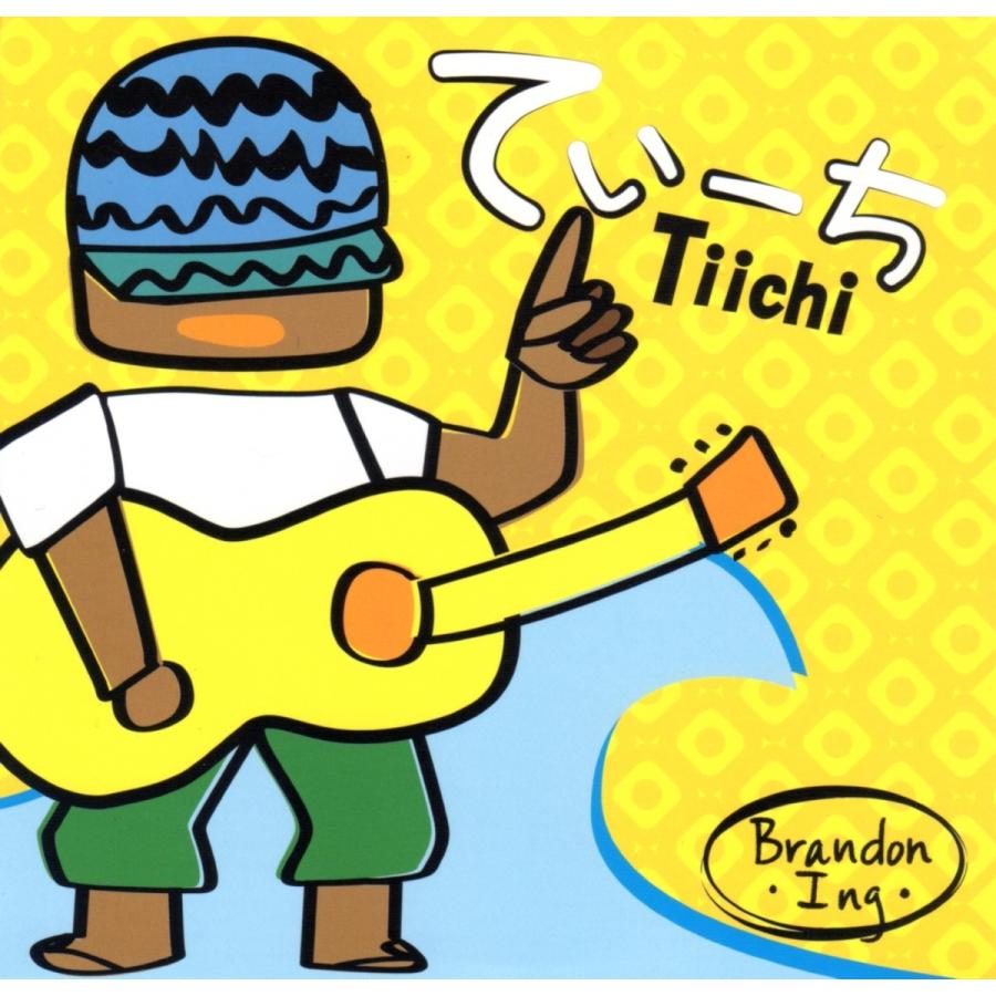 Music CD 「てぃーち tiichi」：Brandon ing（ブライアン イン）｜evg