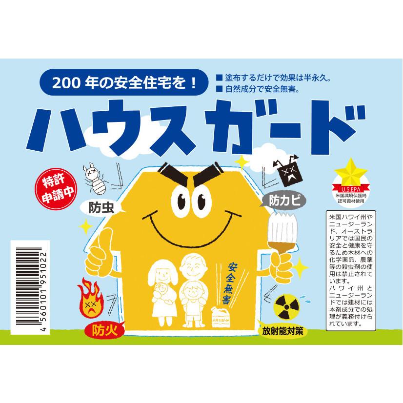 ハウスガード　10リットル |  | 01