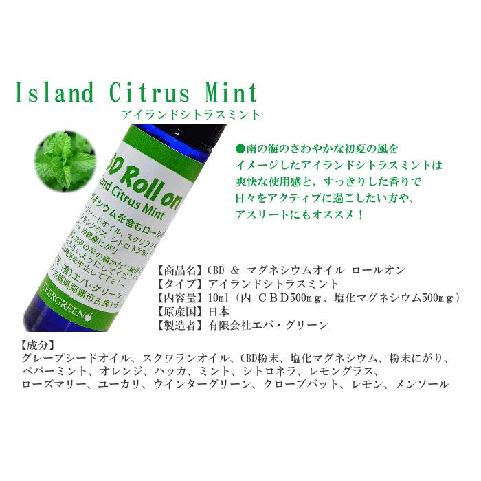 CBD Roll-on（シトラスミント） 10ml｜evg｜06