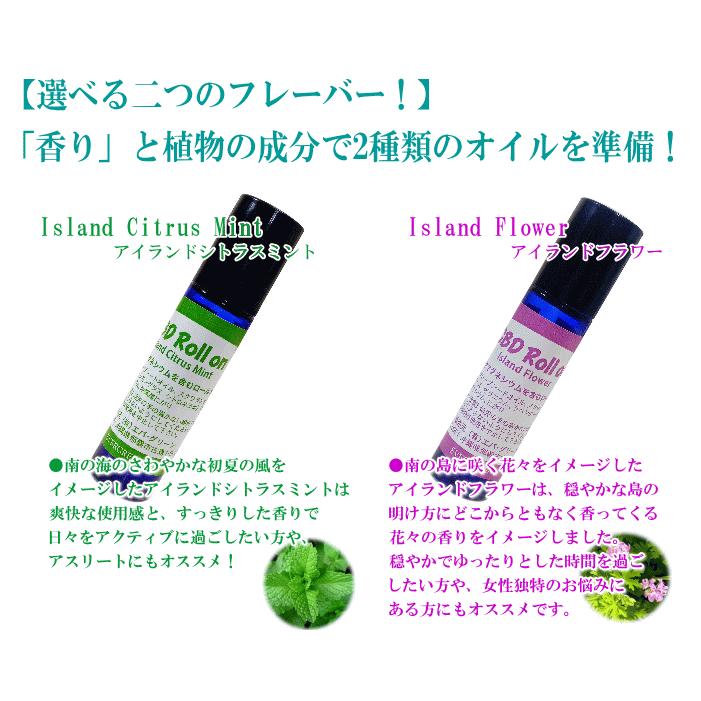 CBD Roll-on（アイランドフラワー） 10ml｜evg｜11