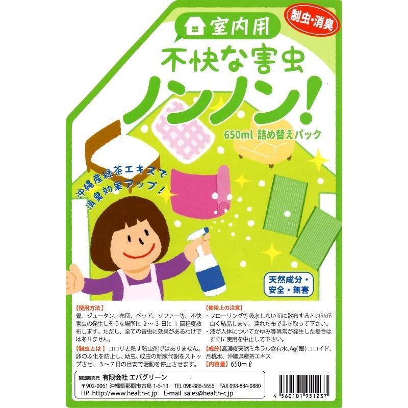 【お買い得6パック】室内用「不快な害虫ノンノン」詰替え用650ml×6本の画像