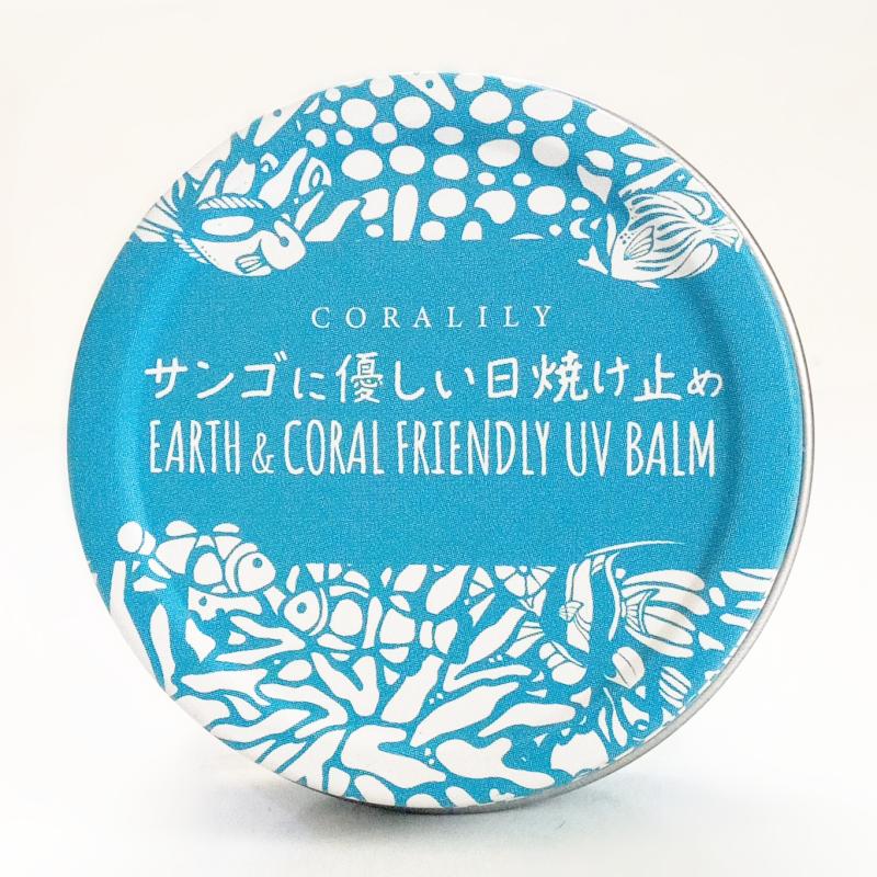 送料無料：コーラリリー サンゴに優しい日焼け止め（40g）SPF30【ベージュ】 パームタイプ/ウォータープルーフ |  | 08